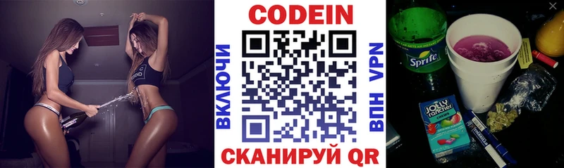 Кодеин напиток Lean (лин)  Дятьково 