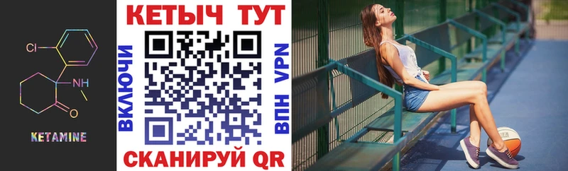 КЕТАМИН VHQ  Дятьково 