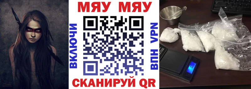 Меф мяу мяу  Дятьково 