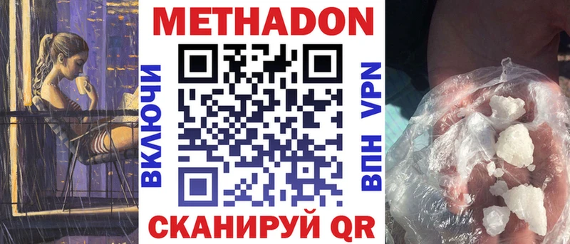 что такое   Дятьково  МЕТАДОН methadone 