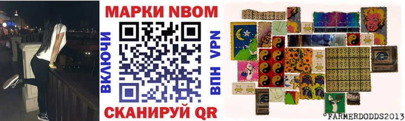 Марки 25I-NBOMe 1,8мг  блэк спрут ССЫЛКА  Дятьково 